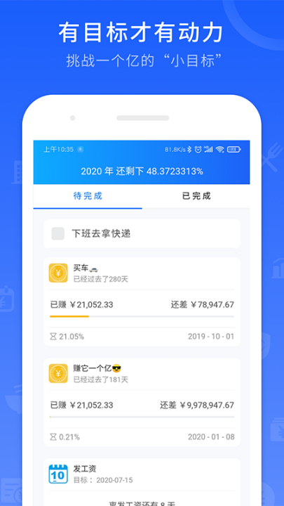 ��ʱ��¼����v7.2.3 ���°�