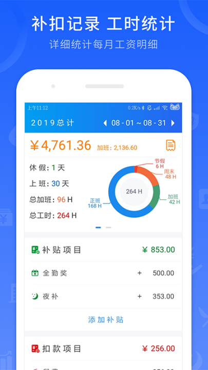 ��ʱ��¼����v7.2.3 ���°�