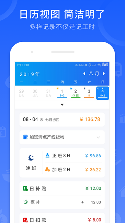 ��ʱ��¼����v7.2.3 ���°�