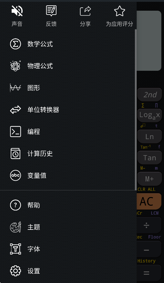 calces����������v7.2.0.118 ��׿��