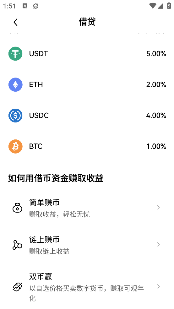 oucoin������app����v6.154.0 ���°�