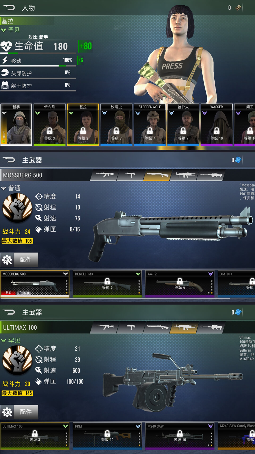 ս��ǹսͻ����Ϸv7.0.0 ��׿��