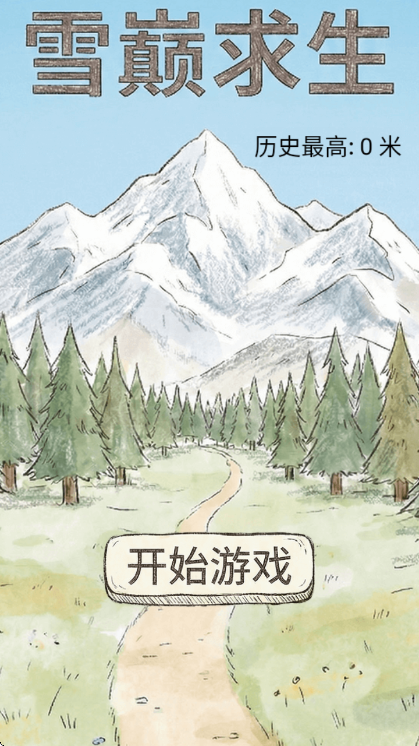 ѩ��������Ϸv1.0 ��׿��