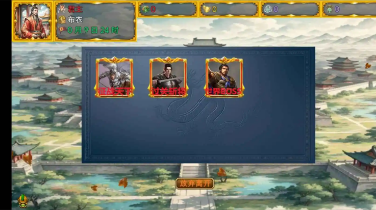 ����ĩ��Ϸv1.2.5 ���°�