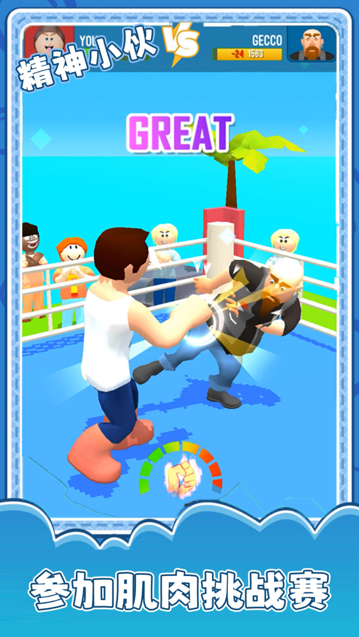 ����С����Ϸv1.8.3 �ֻ���