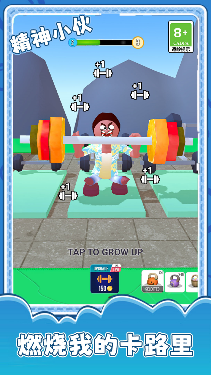 ����С����Ϸv1.8.3 �ֻ���