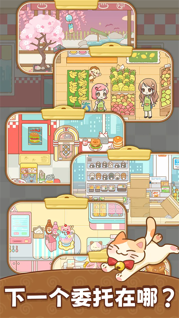 �ּ�Ů����Ϸv1.88 ��׿��