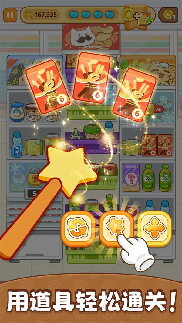 �ּ�Ů����Ϸv1.88 ��׿��