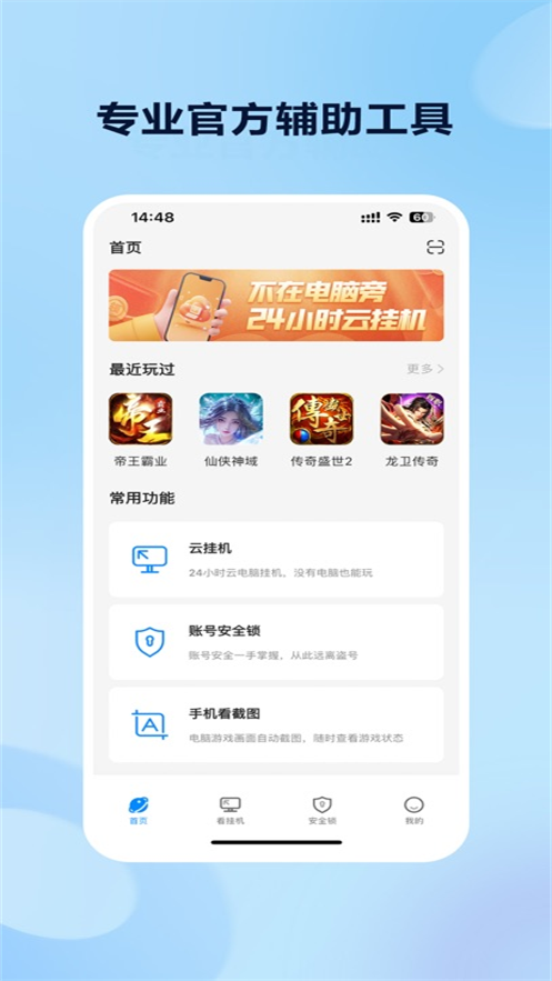 Flash����appv1.7.1.5 ���°�