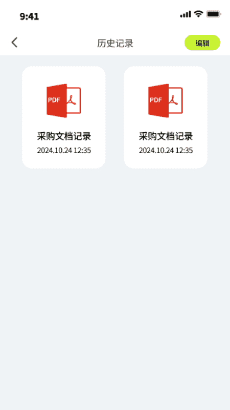 �����ļ�ר��appv1.0.0 ���°�