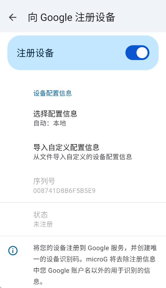 microG�������°汾(microG����)v0.3.1.4.240913 ���°�