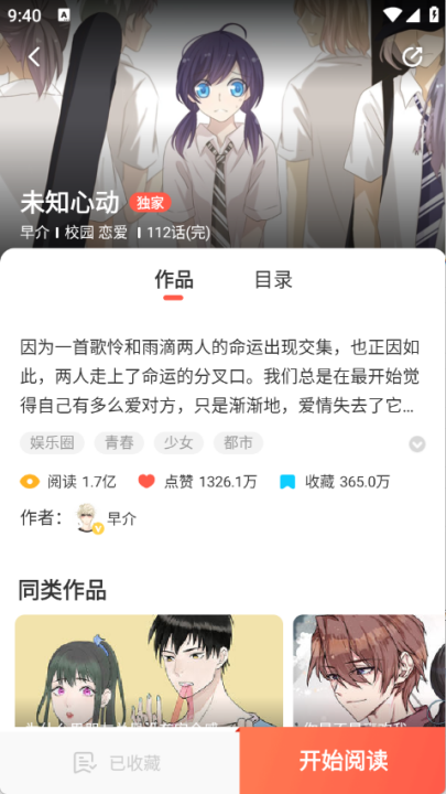 funbe�����ٷ���v5.2.44 ��׿��