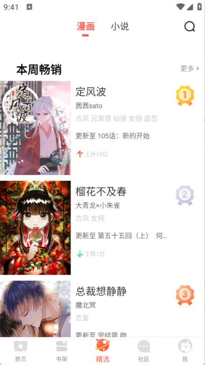 funbe�����ٷ���v5.2.44 ��׿��