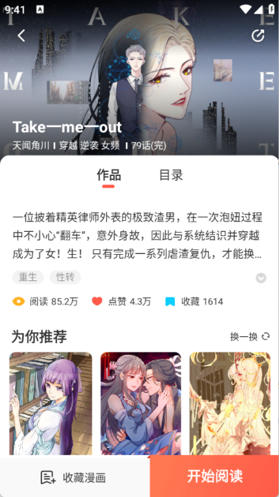 funbe�����ٷ���v5.2.44 ��׿��