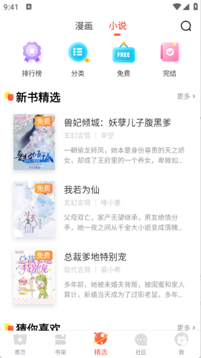 funbe�����ٷ���v5.2.44 ��׿��