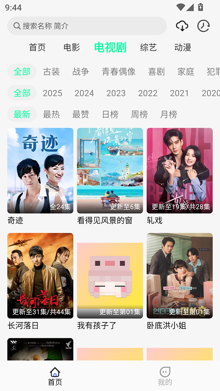 ����Ӱ��app�ٷ�����v1.2.0 ��׿��