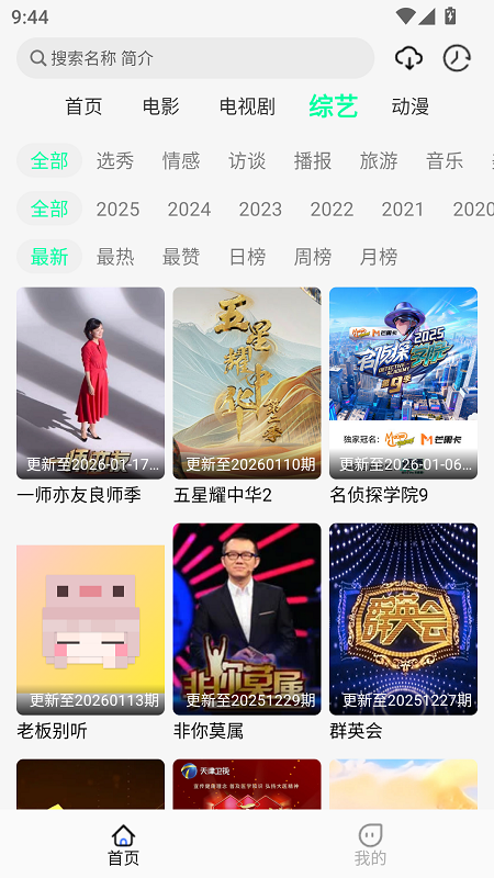 ����Ӱ��app�ٷ�����v1.2.0 ��׿��