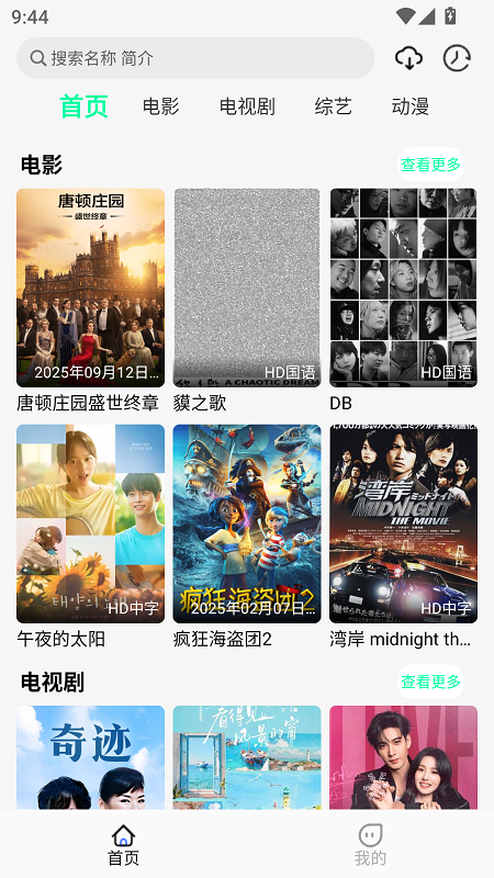 ����Ӱ��app�ٷ�����v1.2.0 ��׿��