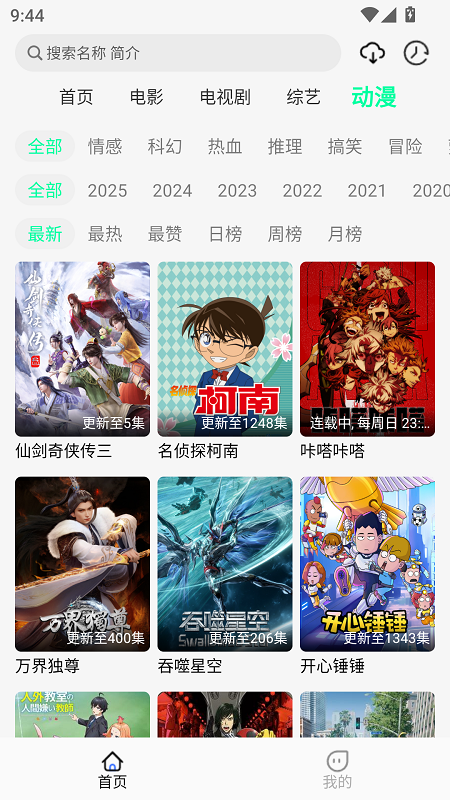 ����Ӱ��app�ٷ�����v1.2.0 ��׿��