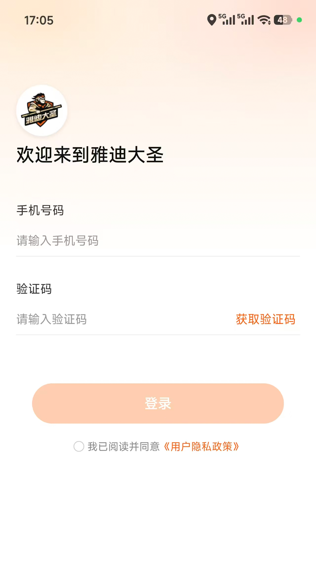 �ŵϴ�ʥapp����v1.1.0 ���°�