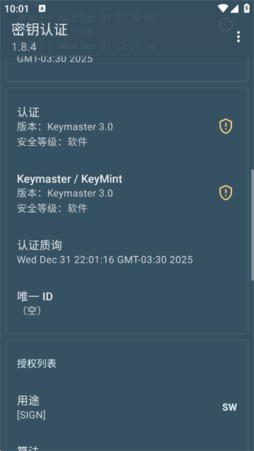 ��Կ��֤���°�v1.8.4 �ֻ���