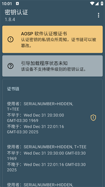 ��Կ��֤���°�v1.8.4 �ֻ���