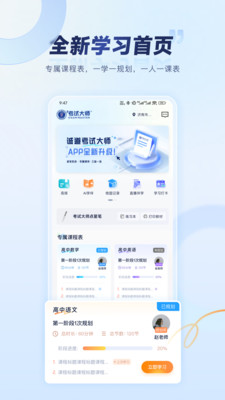 �ϵ����Դ�ʦ�������ذ�װ����v4.0.33 ��׿��