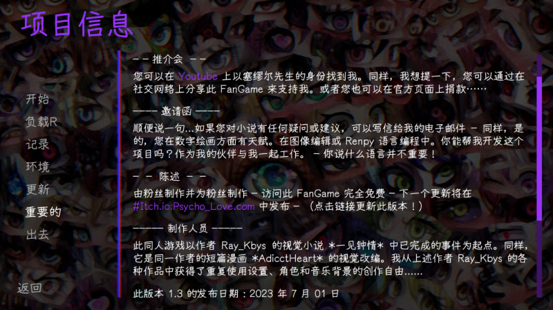 ����֮����Ϸ(Psycho Love Ver_1.3)v1.3 ���İ�