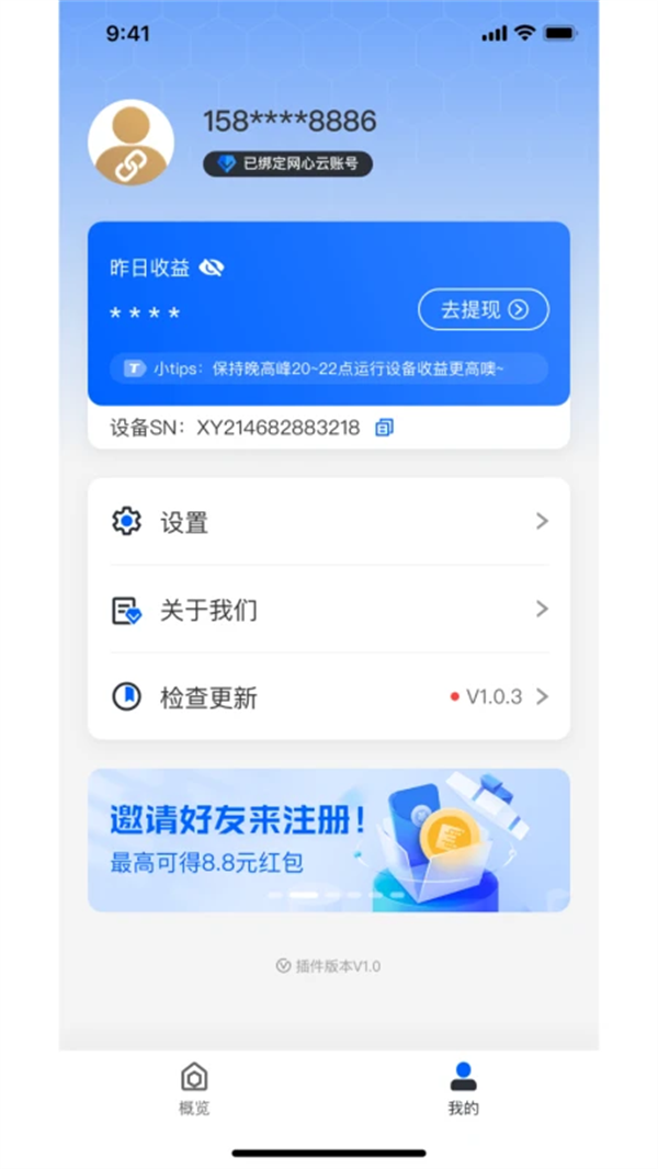 �ֻ���app�ٷ�v1.0.4 �ٷ���