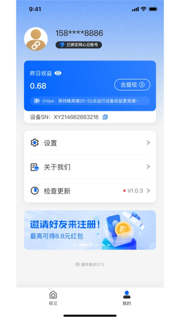 �ֻ���app�ٷ�v1.0.4 �ٷ���