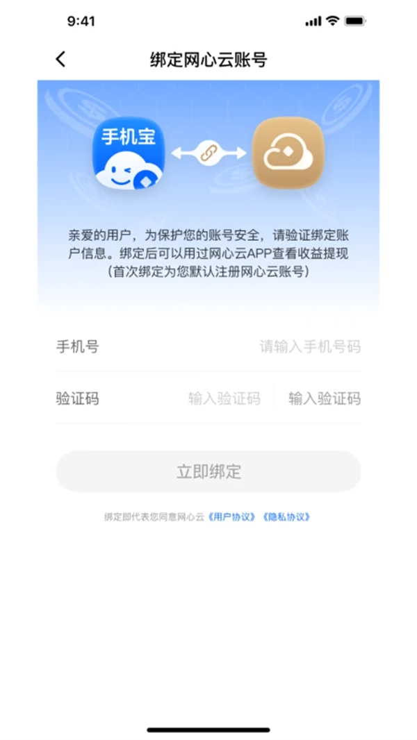 �ֻ���app�ٷ�v1.0.4 �ٷ���