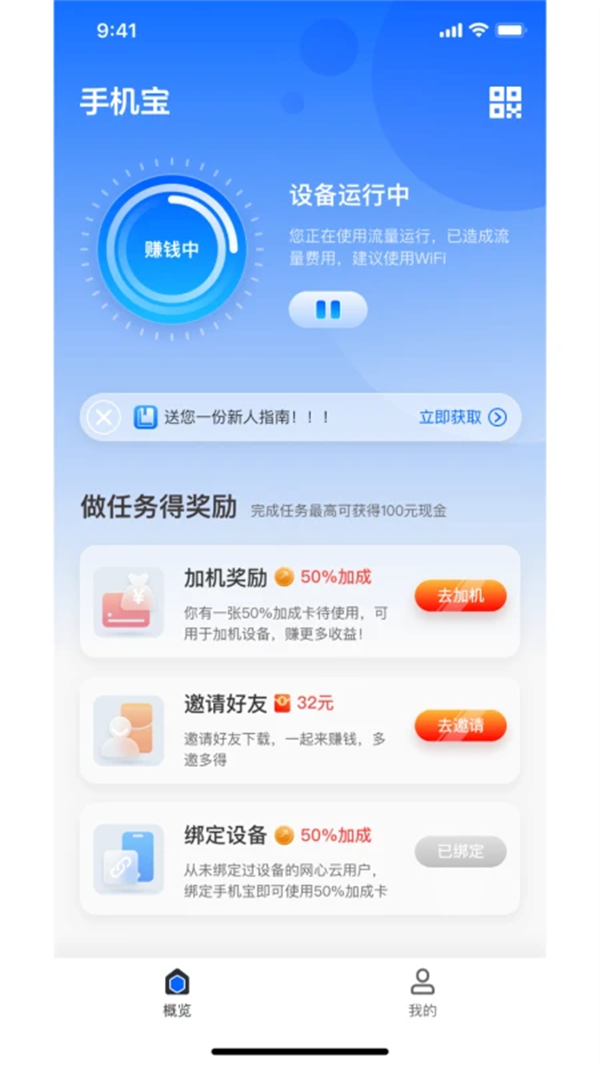 �ֻ���app�ٷ�v1.0.4 �ٷ���