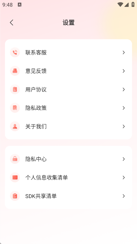 ���������appv1.0.7 ��׿��