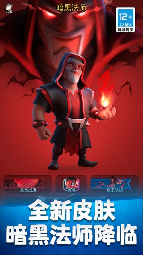 ����ս����Ϸ(�����ͻ������ս��)v29.1.1 �ٷ���