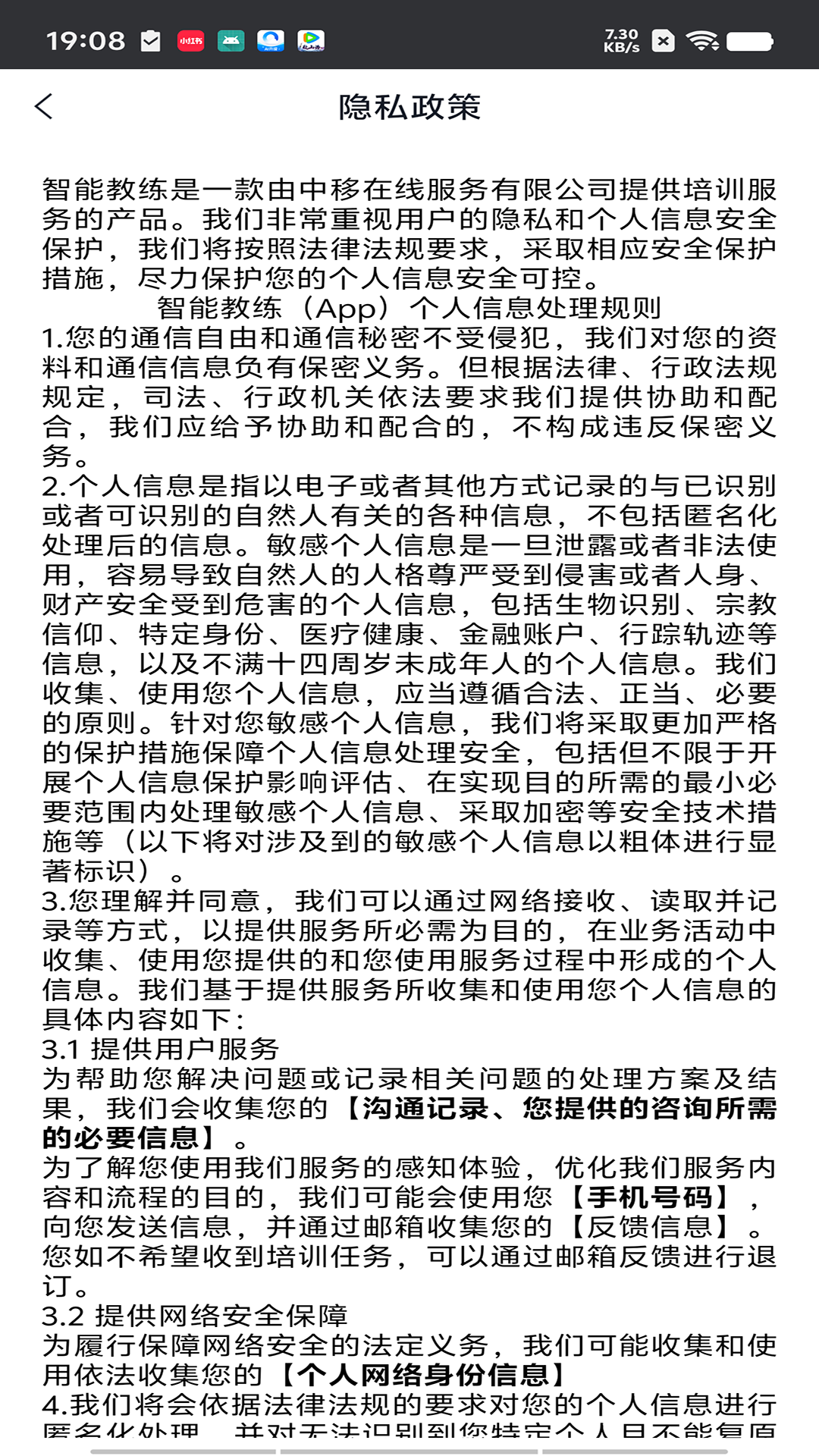 ���ܽ���appv1.2.0 ��׿��