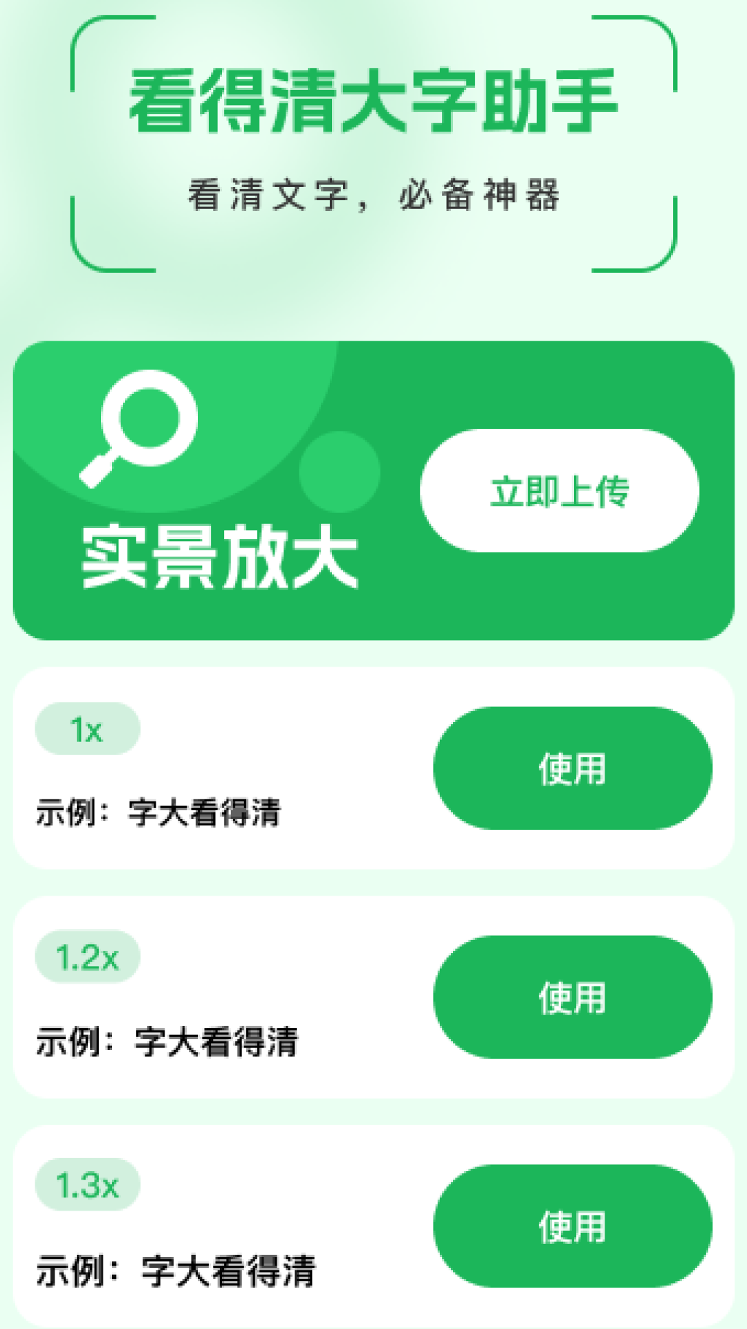 �������������appv2.0.2 ���°�