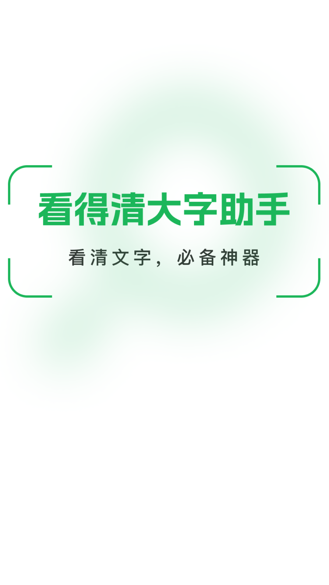 �������������appv2.0.2 ���°�