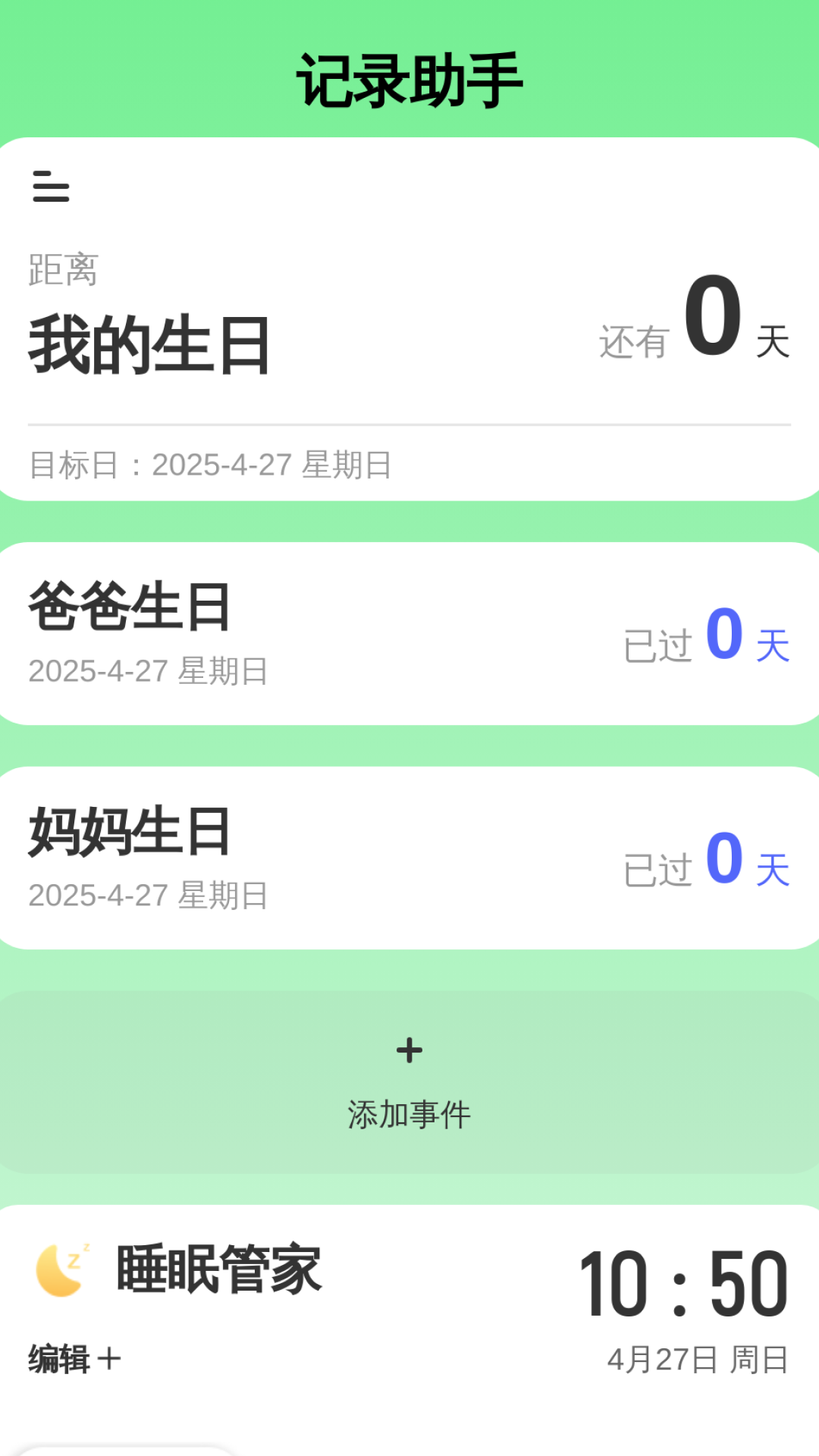 �������������appv2.0.2 ���°�