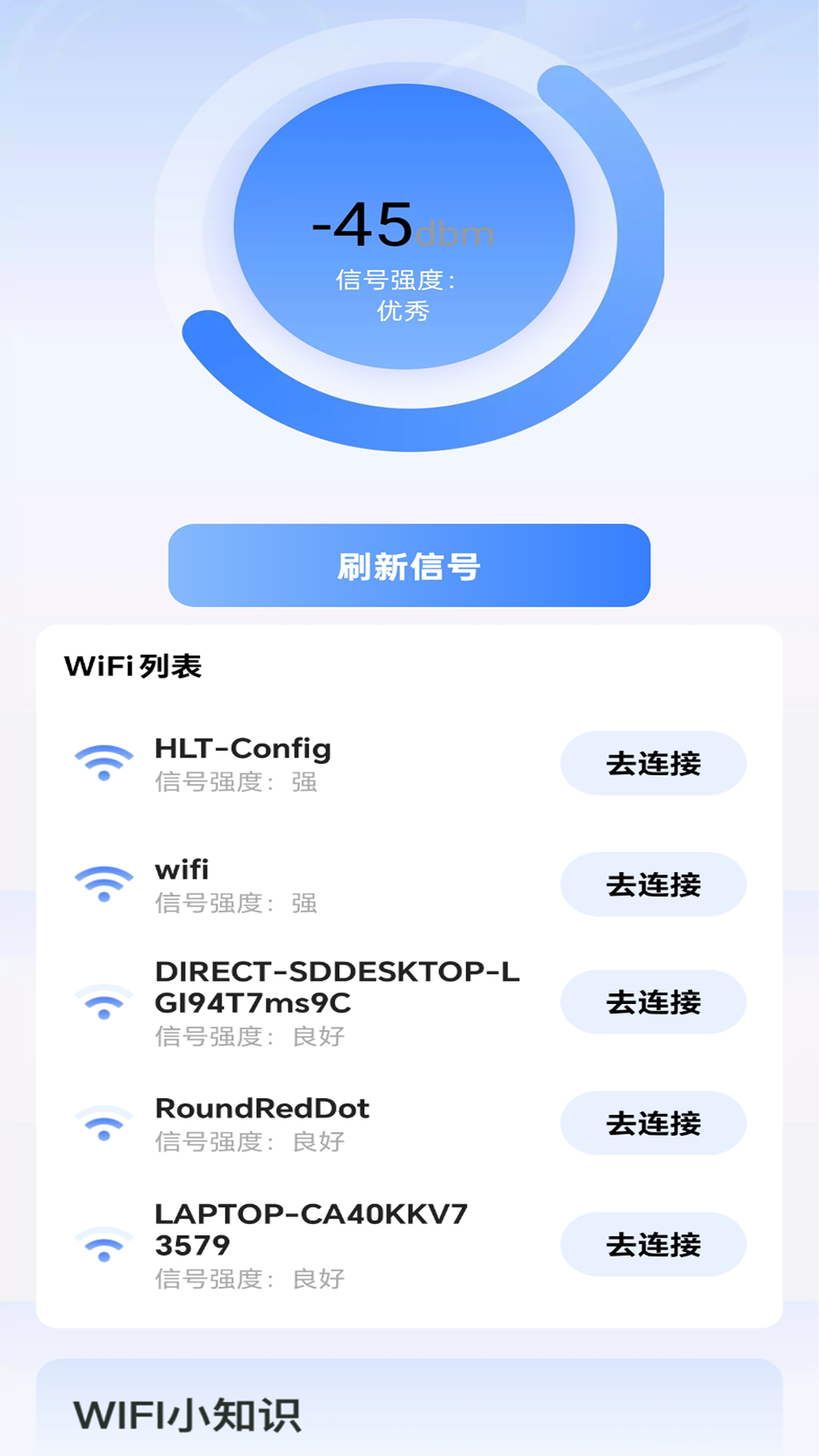 ����WiFi appv2.0.3 ���°�