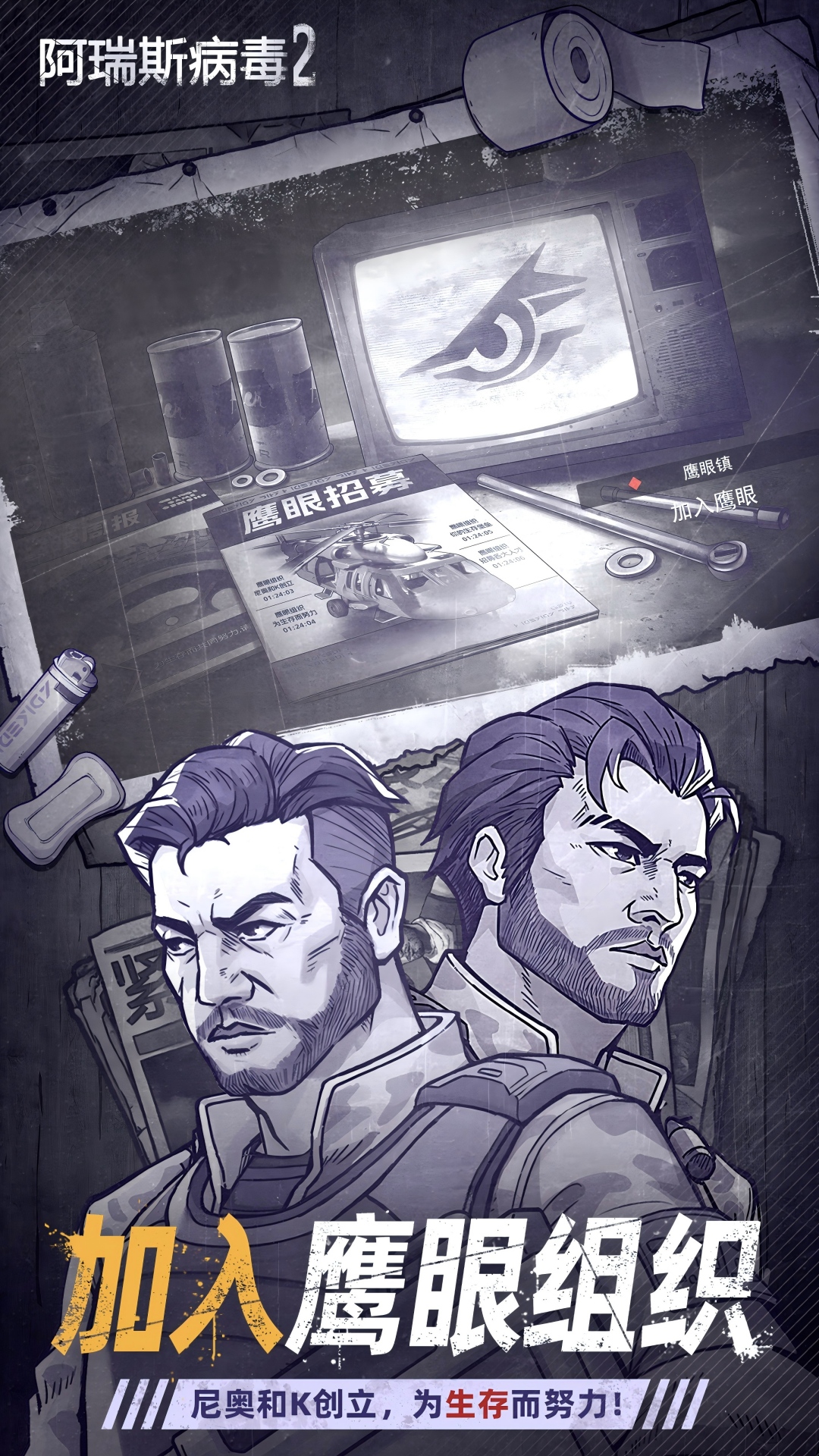 ����˹����2��Ϸv2.0.0 ��׿��