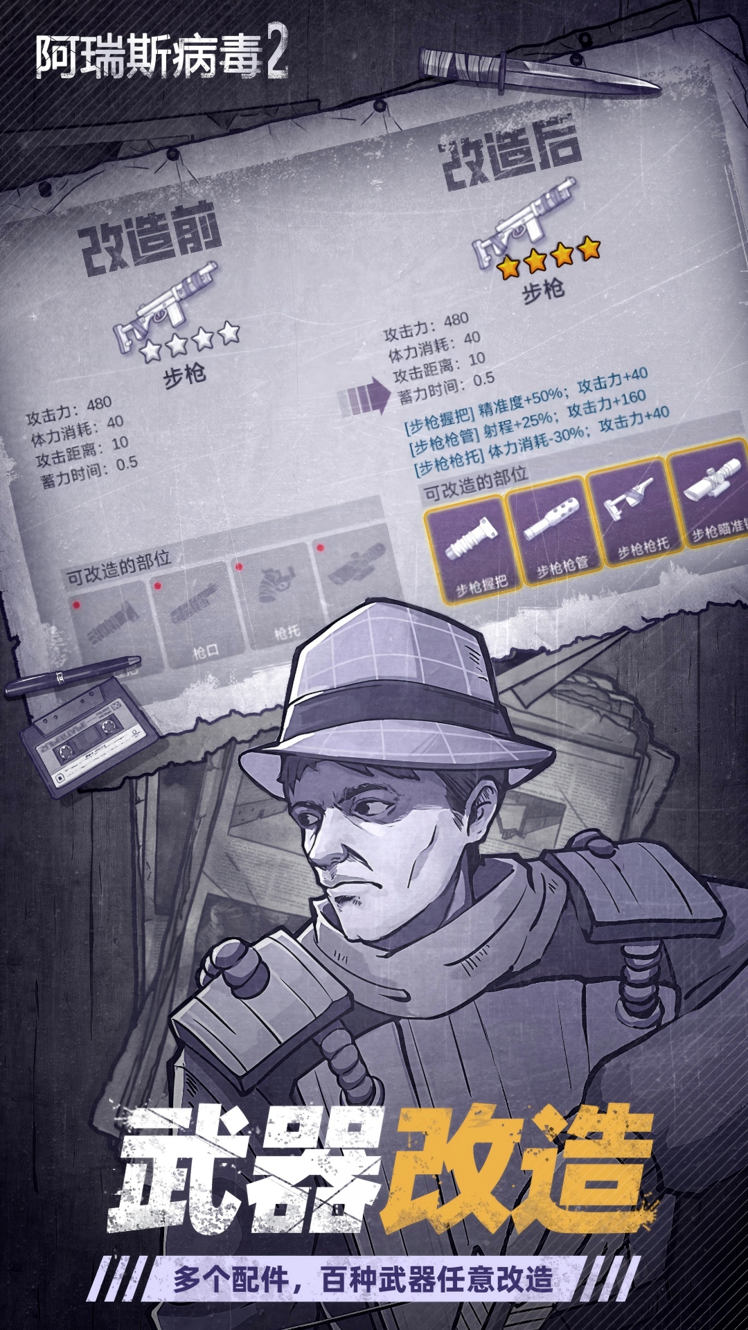 ����˹����2��Ϸv2.0.0 ��׿��