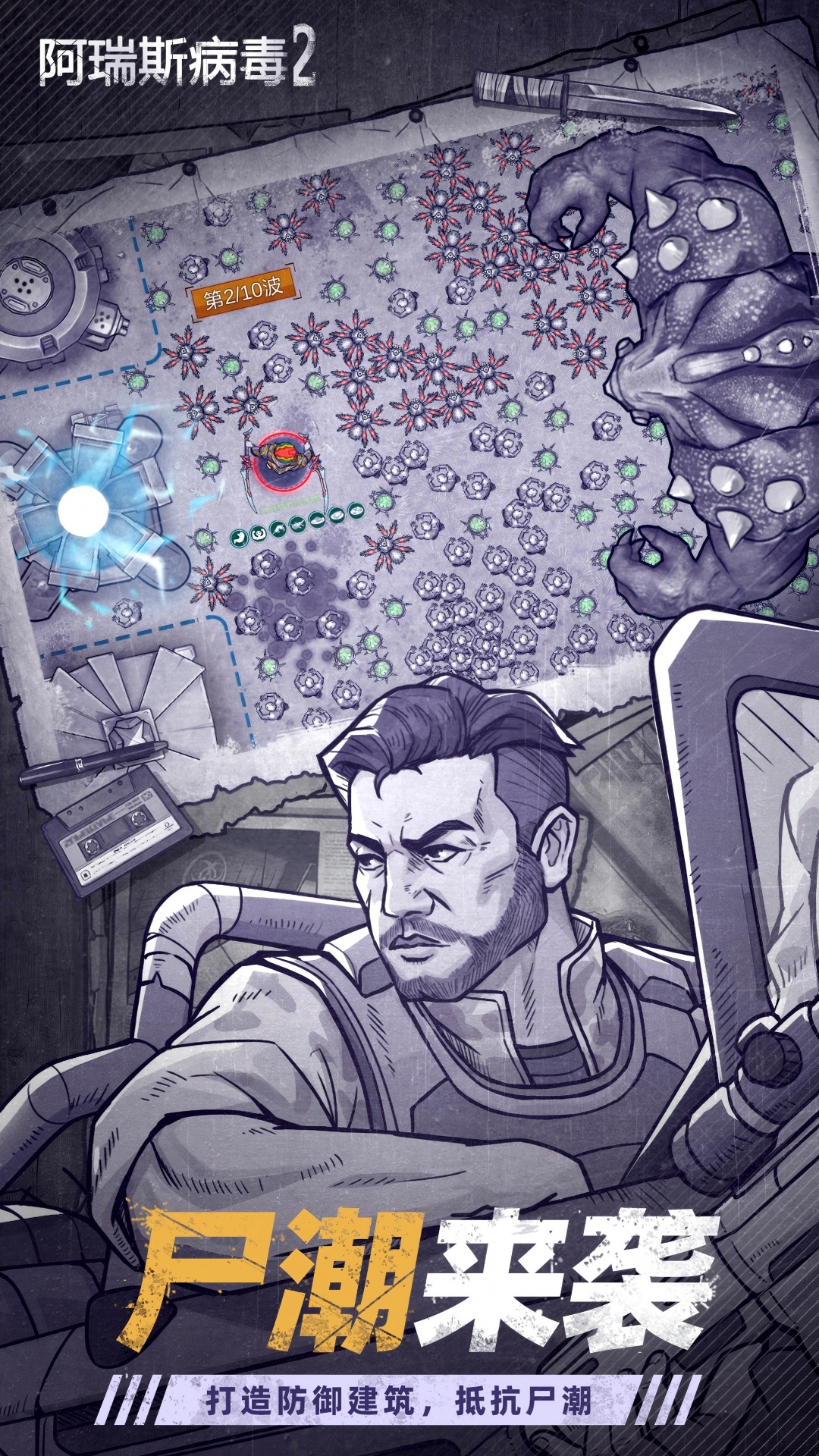 ����˹����2��Ϸv2.0.0 ��׿��