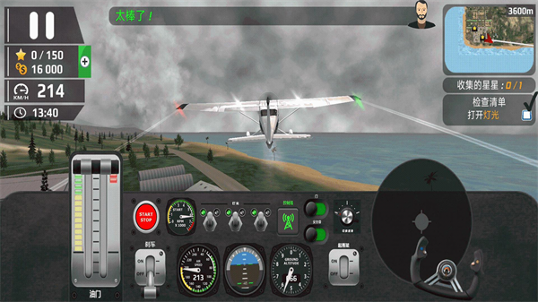 ��ʵ����ģ������Ϸv2.0.0 ��׿��