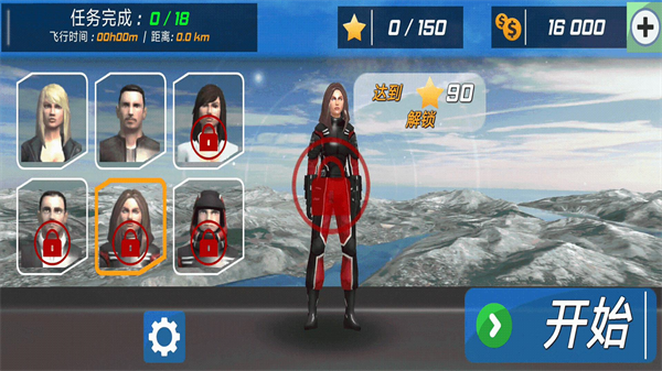 ��ʵ����ģ������Ϸv2.0.0 ��׿��