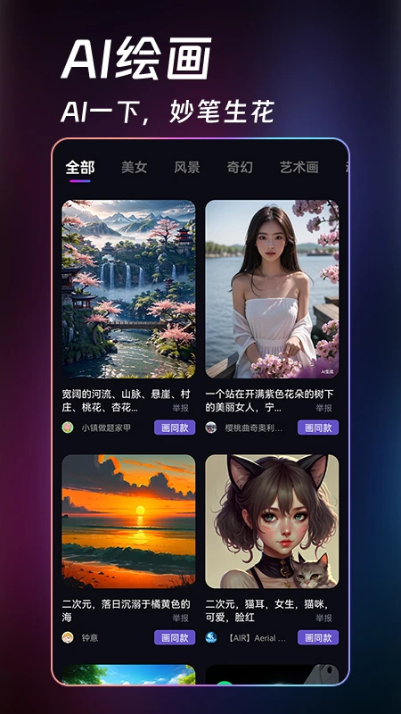 AI�滭������appv1.9.1 ���°�