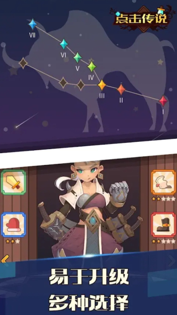 �������ʷ2��Ϸ(Click Chronicles 2)v1.2.6 ��׿��