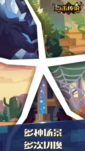 �������ʷ2��Ϸ(Click Chronicles 2)v1.2.6 ��׿��