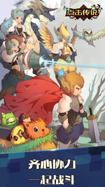 �������ʷ2��Ϸ(Click Chronicles 2)v1.2.6 ��׿��