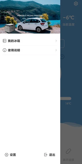 Alpicool�������ܳ��ر���appv2.3.9 ��׿��