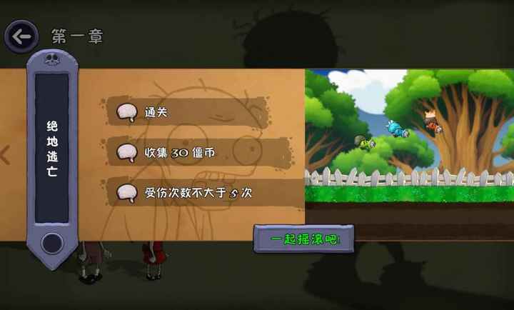 ��ʬ��������Ϸv0.1.6 �ֻ���